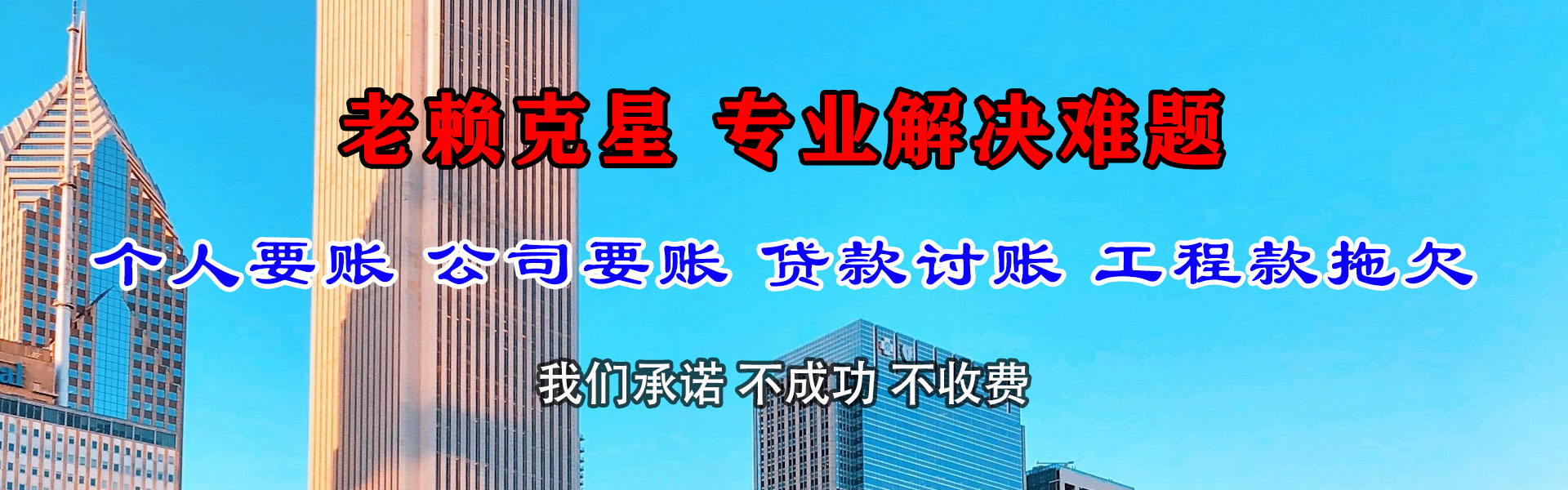 贵溪要账公司